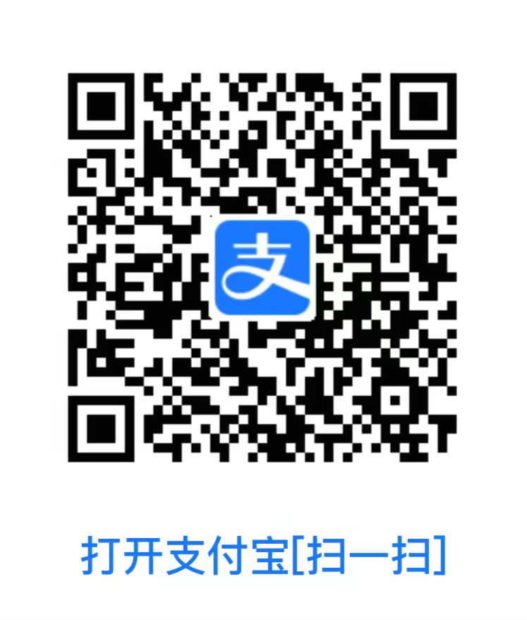 支付宝打赏